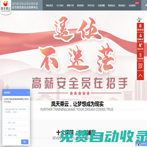 鳳天乘云-空乘就業指導權威機構,空乘培訓,空姐招聘