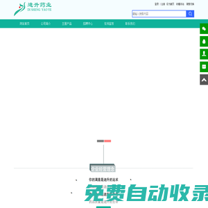 云南國(guó)大迪升大藥房連鎖有限公司-云南國(guó)大迪升大藥房連鎖有限公司