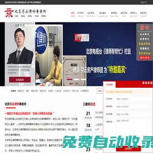 企業(yè)拆遷律師_房屋拆遷補(bǔ)償協(xié)議_商鋪搬遷補(bǔ)償標(biāo)準(zhǔn)律師咨詢_北京京云律師事務(wù)所