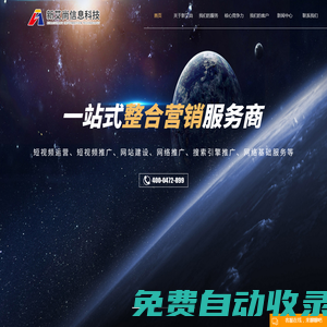 內(nèi)蒙古網(wǎng)站建設(shè),包頭制造業(yè)短視頻運營,網(wǎng)絡(luò)推廣「鄂爾多斯巴彥淖爾東勝短視頻優(yōu)化推廣」選內(nèi)蒙古新艾尚信息科技有限公司