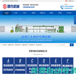束絲機(jī)|繞包機(jī)|懸臂單絞機(jī)-晟方電線電纜設(shè)備廠