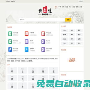 字典_詞典_成語(yǔ)_詩(shī)詞名句-一棵小樹