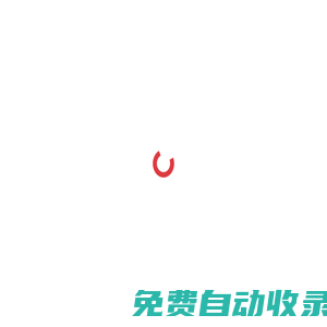 首頁-重慶蘊金網絡有限公司