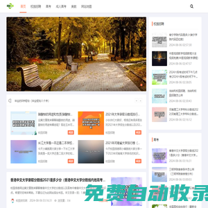 云南省學校-校園資訊網站