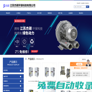 魚塘增氧高壓風機-變頻-工業(yè)吸塵打磨臺-江蘇杰碩環(huán)保