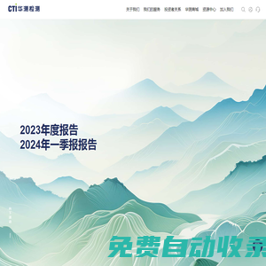 CTI華測(cè)檢測(cè)官方網(wǎng)站-第三方檢測(cè)與認(rèn)證服務(wù)的開(kāi)拓者和領(lǐng)先者
