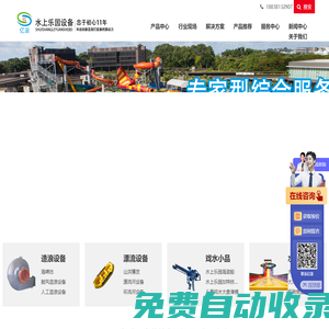 水上游樂設(shè)備 -  鄭州億浪水上樂園設(shè)備有限公司