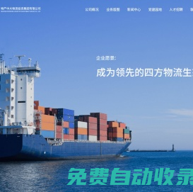 物產中大物流投資集團有限公司