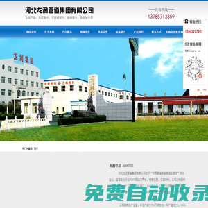 河北龍潤管道集團有限公司【總公司官網(wǎng)】