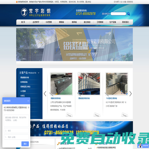 桁架樓承板，鋁鎂錳板，彩鋼板，C/Z型鋼，直立鎖邊【常宇彩鋼】