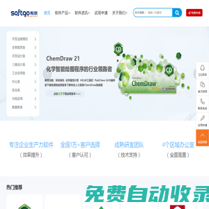 中國軟件采購代理_正版軟件銷售網站-購軟平臺