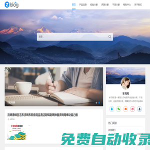 歲月網