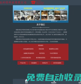 烏魯木齊油煙機清洗|中央空調(diào)清洗|二次供水設(shè)備清洗公司_新疆卓耐潔環(huán)保科技有限公司