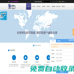 上海巴東國際貿易有限公司-上海大型進出口公司之一10年進出口歷程-進出口代理-物流-信用證-報關-清關-商檢