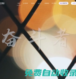 三只羊集團