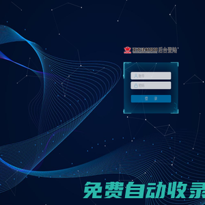 亞泰建材集團營銷管理系統