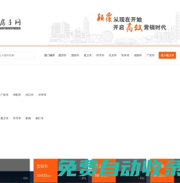 最新房源信息_最新房價走勢_買房賣房就上好房子網(wǎng)_