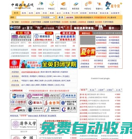 中招在線[中國(guó)招生在線] - 高考招生|考研培訓(xùn)|雅思新托福|出國(guó)留學(xué) - 教育門戶