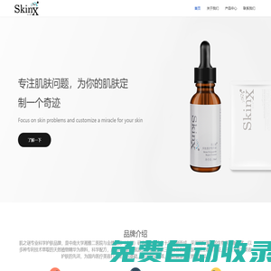 肌之謎官網-訂單式護膚開創者，只發當日生產鮮面膜。