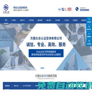 方圓眾合認證咨詢有限公司江蘇分公司-方圓眾合認證咨詢有限公司江蘇分公司