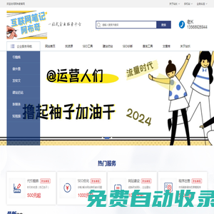 SEO運(yùn)營思維,SEO工具插件程序,建站仿站——阿布奇互聯(lián)網(wǎng)筆記