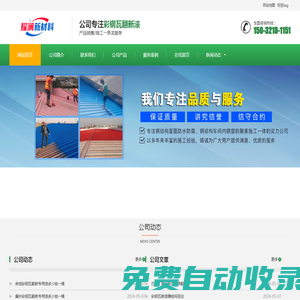 彩鋼板翻新噴漆施工_車間彩鋼瓦房除銹翻新專用涂料_鋼結構防銹防腐漆生產廠家_批發價格_品牌_聯系電話