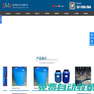 金屬鈍化劑供應(yīng)商-油漿加氫阻垢劑-中和咪唑啉緩蝕劑_宿遷明江化工股份有限公司