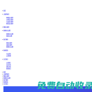 深圳小程序開發(fā)_深圳小程序制作_商城型|分銷小程序-萬創(chuàng)網