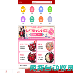 大連鮮花網(wǎng)_大連訂花_大連鮮花速遞_大連鮮花預定/預訂-愛花居