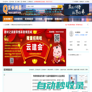 區(qū)塊鏈-洞察實(shí)時(shí)區(qū)快鏈技術(shù)的信息平臺 - 區(qū)快洞察?