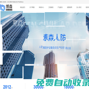 安徽博森人防設(shè)備有限公司【官網(wǎng)】