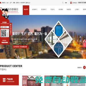 成都水晶卷簾門廠家_成都擋煙垂壁批發(fā)_成都防火卷簾門生產(chǎn)-成都百亨卷簾門有限責(zé)任公司