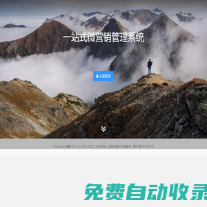 公眾平臺管理系統(tǒng)