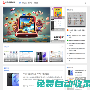 HI數碼購物指南-購物指南資訊