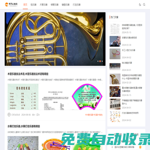 黃鸝樂趣網-分享各種樂器知識的網站 - 分享各種樂器知識的網站