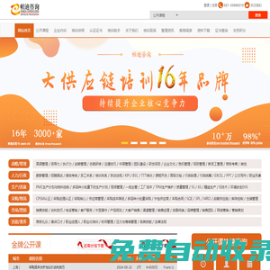 帕迪/企業(yè)培訓/采購培訓/供應鏈培訓/采購認證/供應鏈認證/管理培訓/生產(chǎn)管理/質(zhì)量管理/銷售管理/市場營銷/員工培訓