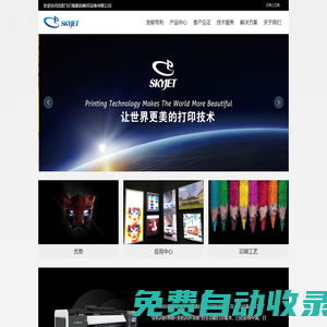 沈陽飛行船數(shù)碼噴印設(shè)備有限公司