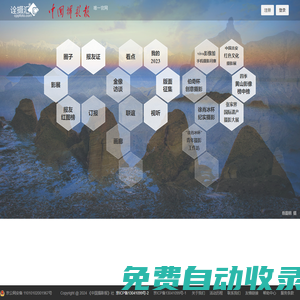 詮攝匯 - 中國攝影報唯一新媒體平臺