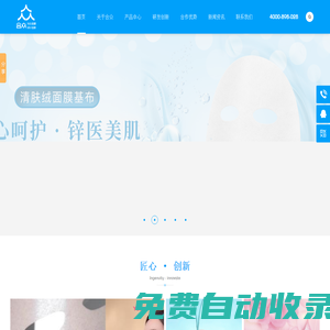 合眾 - 面膜/化妝品創新研發生產基地-佛山合眾無紡新材料有限公司