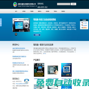 成都小谷科技|駕校科目三|電子路考儀語音|路考語音設(shè)備|科目三考試設(shè)備|科目三路考儀|駕考通語音|自動語音播報器|電子樁考儀|電子路考儀|駕校科目二考試設(shè)備|科目三考試設(shè)備|科目三路考儀