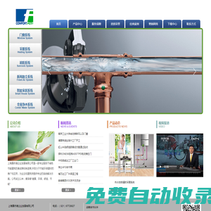康府德生活家-上海源頭工廠,生產銷售門窗|采暖|遮陽|新風除塵|智能家居