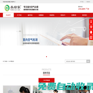 珠海甲醛檢測_立測第三方CMA檢測機(jī)構(gòu)_出具法律效力報(bào)告