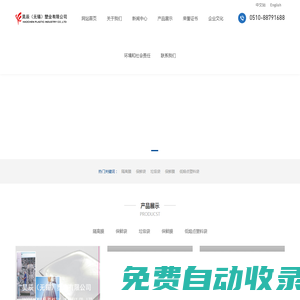 隔離膜-保鮮袋-垃圾袋-保鮮膜-低熔點塑料袋-昊辰（無錫）塑業有限公司