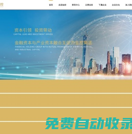 東莞金融控股集團有限公司官網_東莞金控_股權投資_實業投資_資產管理_
