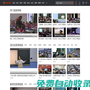 99教師網(wǎng) - 優(yōu)質(zhì)課視頻,公開(kāi)課-示范課-觀摩課-研討課視頻