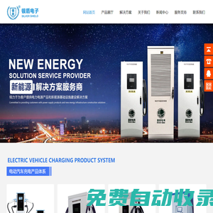 電力操作電源系統(tǒng)和新能源解決方案服務商,佛山市銀盾電子有限公司