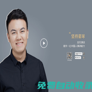 堅(jiān)持星球
