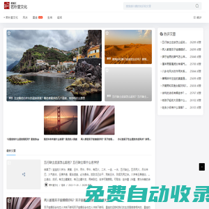 若樸堂文化-風水命理知識大全