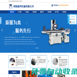 常熟市康祥機械有限公司,常熟機械結(jié)構(gòu)件加工