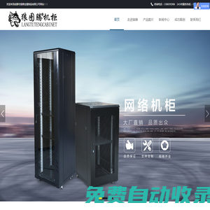 狼圖騰機(jī)柜【官網(wǎng)】_成都機(jī)柜_成都網(wǎng)絡(luò)機(jī)柜_成都服務(wù)器機(jī)柜_成都機(jī)柜品牌_成都機(jī)柜價格_成都機(jī)柜圖騰機(jī)柜_成都冷通道機(jī)柜_成都壁掛機(jī)柜_成都操作臺_成都監(jiān)控電視墻_成都監(jiān)控桿